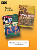 Английские художники.10 мастеров, покоривших мир — фото, картинка — 3