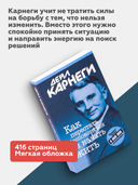 Как перестать беспокоиться и начать жить — фото, картинка — 2