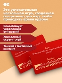 Игра на близость — фото, картинка — 2