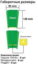 Набор горшков для цветов и рассады с индивидивидуальным поддоном и выдвижным дном (6 шт, микс) — фото, картинка — 1