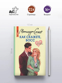 Как скажете, босс — фото, картинка — 2