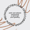 Карандаш для бровей 