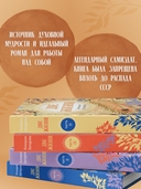 Две жизни. Комплект из 4 книг — фото, картинка — 4