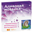 Алмазная вышивка-мозаика 