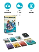 Все на борт! — фото, картинка — 1