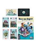 Все на борт! — фото, картинка — 6