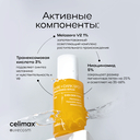 Сыворотка для лица 