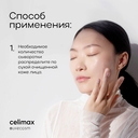 Сыворотка для лица 