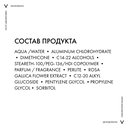 Дезодорант для женщин 