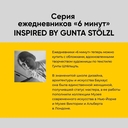 6 минут PURE. Ежедневник, который изменит вашу жизнь. Продолжение (сиреневый) — фото, картинка — 3