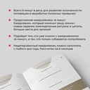 6 минут PURE. Ежедневник, который изменит вашу жизнь. Продолжение (сиреневый) — фото, картинка — 4