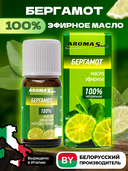 Эфирное масло 