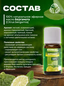 Эфирное масло 