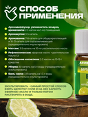 Эфирное масло 