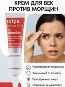 Крем для век 