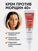 Крем для век 