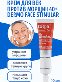 Крем для век 