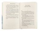 Несбывшаяся жизнь. Книга первая — фото, картинка — 2