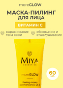 Маска для лица 