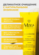 Маска для лица 