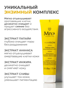 Маска для лица 