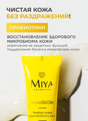 Маска для лица 