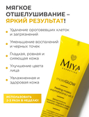 Маска для лица 