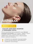 Маска для лица 