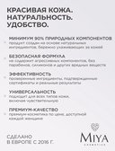 Маска для лица 