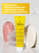 Маска для лица 