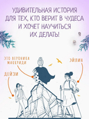 Унесённая пингвинами — фото, картинка — 3