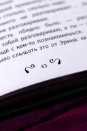 Аманда Блэк. Опасное наследство — фото, картинка — 13