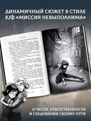 Аманда Блэк. Опасное наследство — фото, картинка — 3