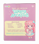 Набор для творчества 