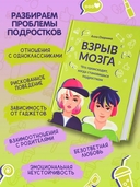 Взрыв мозга: что происходит, когда становишься подростком — фото, картинка — 2