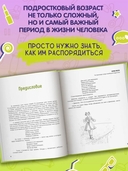 Взрыв мозга: что происходит, когда становишься подростком — фото, картинка — 3