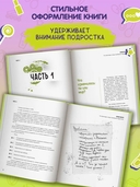Взрыв мозга: что происходит, когда становишься подростком — фото, картинка — 4