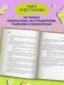 Взрыв мозга: что происходит, когда становишься подростком — фото, картинка — 5