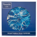 Подставка под горячее 