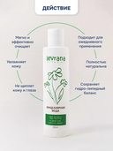 Мицеллярная вода 