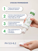 Мицеллярная вода 