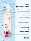 Гель для умывания 