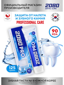 Зубная паста 