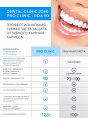 Зубная паста 