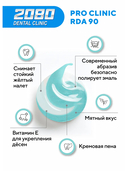 Зубная паста 