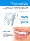 Зубная паста 