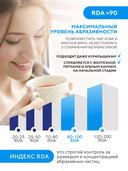 Зубная паста 