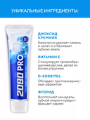 Зубная паста 