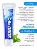 Зубная паста 