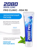 Зубная паста 